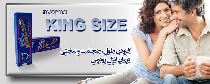 قویترنی کرم بزرگ کننده الات تناسلی