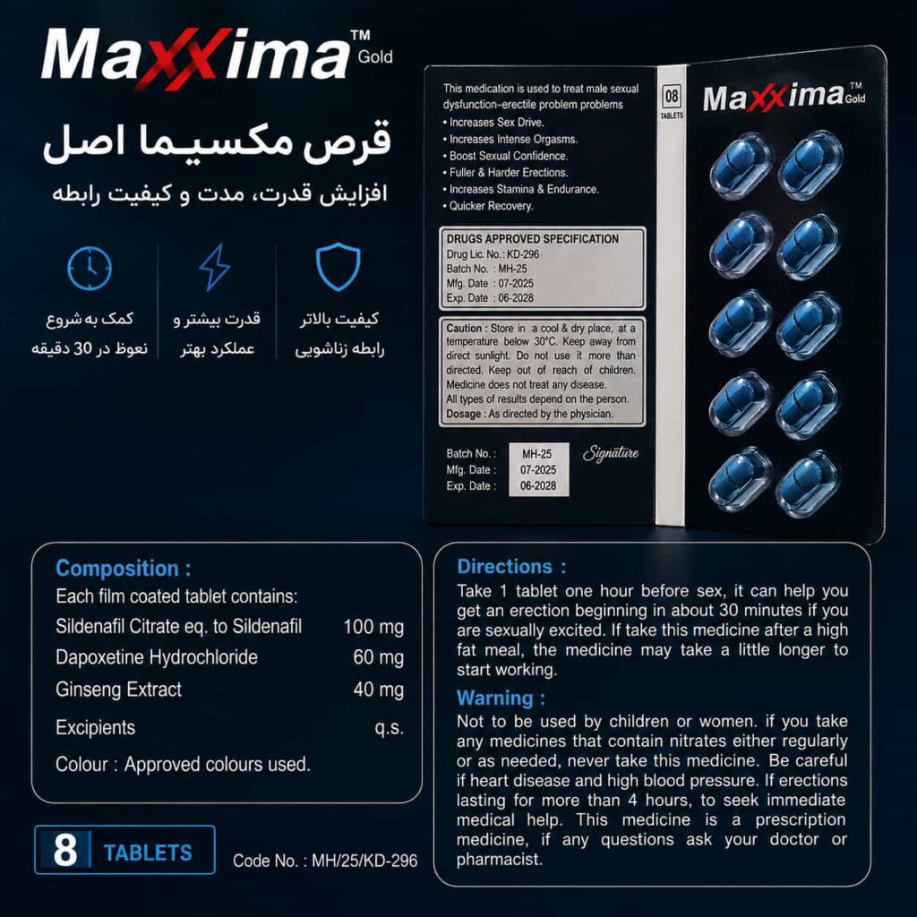 ترکیبات قرص ماکسیما اصل سیلدنافیل ۱۰۰ و داپوکستین ۶۰ میلی گرم