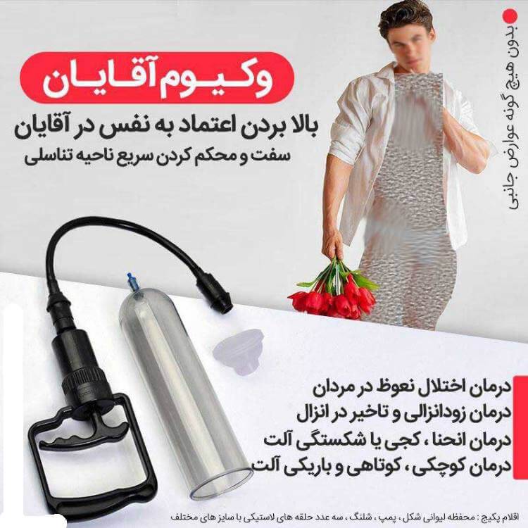 لوازم توانبخشی زوجین