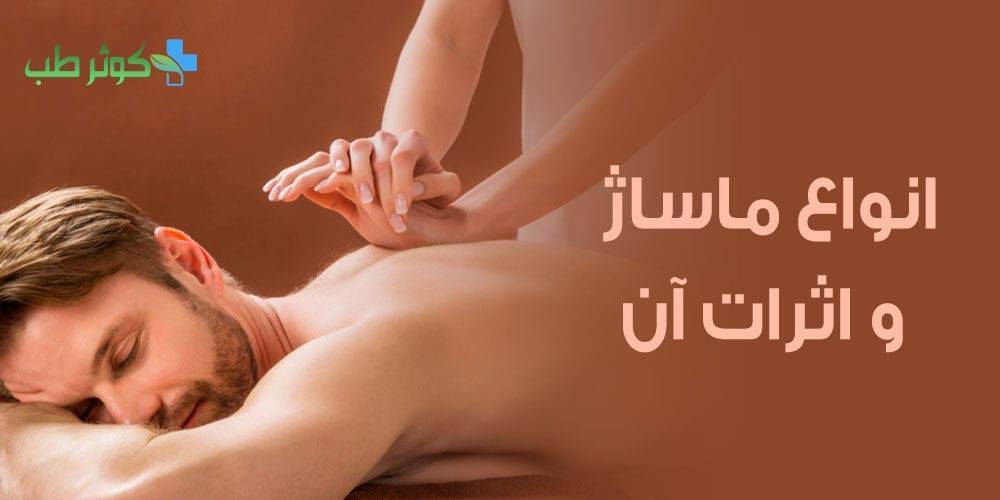ماساژ برای لاغری