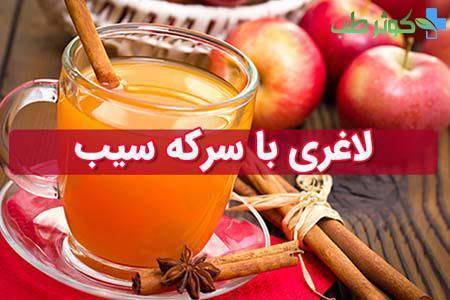 راهی برای آنکه بدون رژیم کاهش وزن داشته باشید